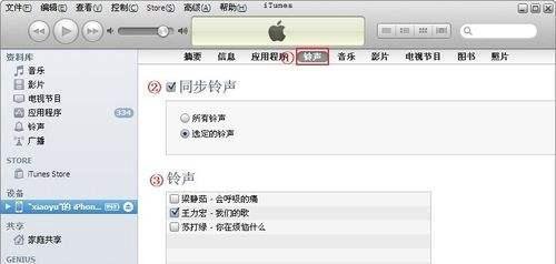 iPhone4铃声下载及iPhone4铃声设置