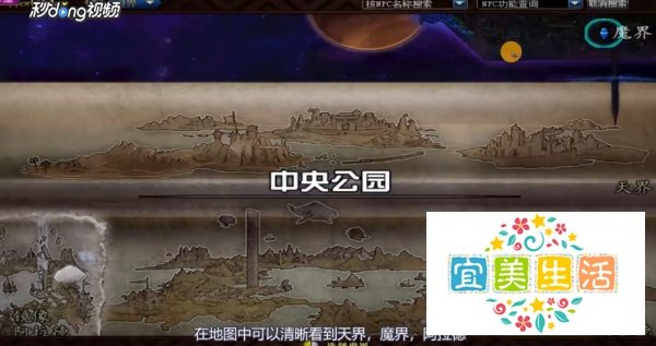 DNF怎么去魔界和天界