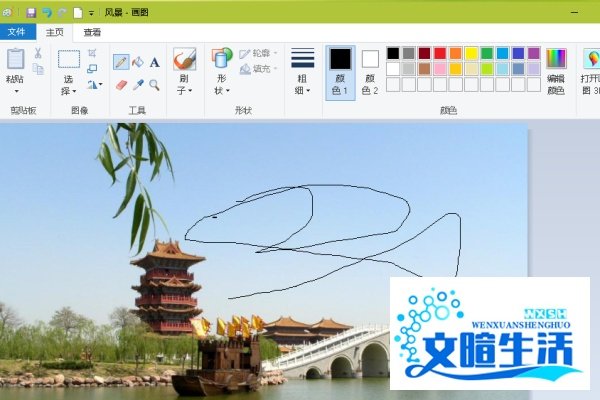 怎么打开windows自带画图板