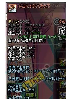 DNF最好的缔造者武器—— 毕业武器第一选择!
