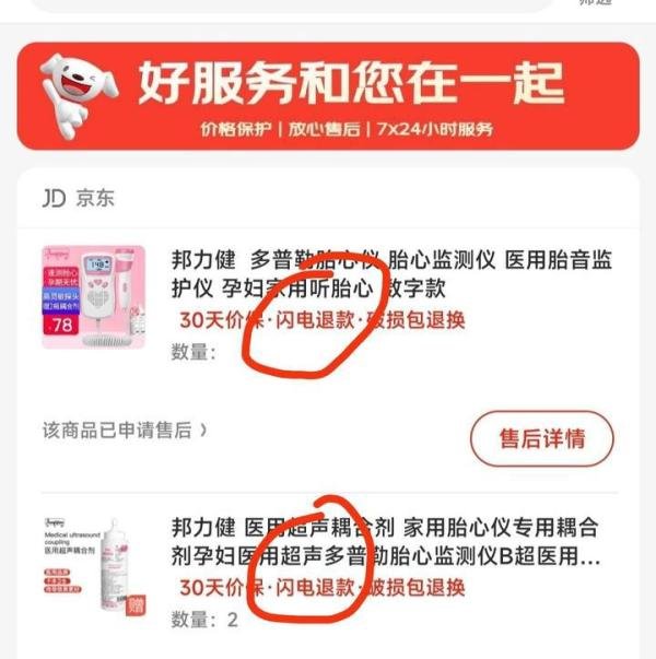 真心奉劝大家，如非必要，千万别在京东商城购物