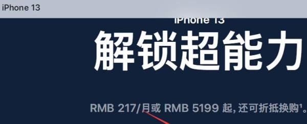 苹果13手机发布会在哪看