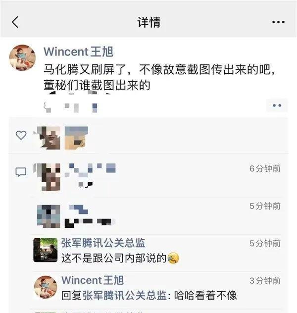 马化腾“收紧队形”刷屏!腾讯员工一年减少1万人 裁员离你还有多远?