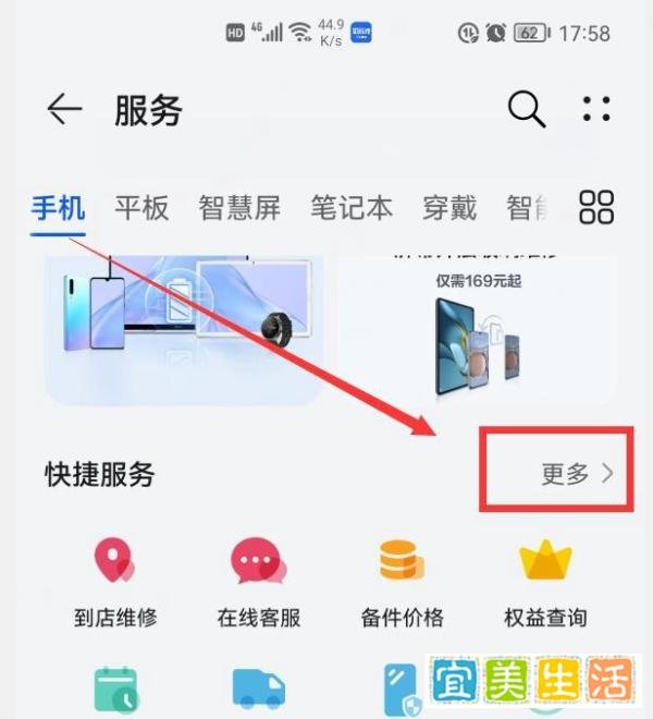 华为手机没有收到“升级推送”？如何升级鸿蒙3.0正式版？