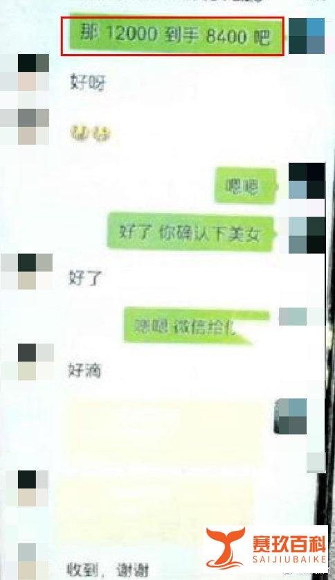 放高利贷1500万元年息高达2130%，两“95后”男子被公诉