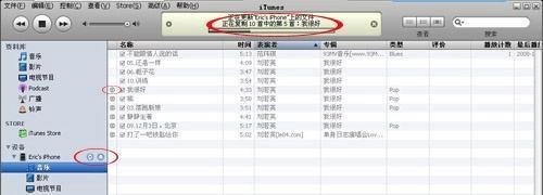 手动管理iPhone音乐和视频iTunes 7.6详细教程