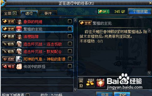 dnf木本植物的样本怎么获得