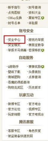 DNF手机令牌如何绑定