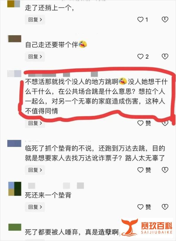 女子商场跳楼砸中路人,两人均已身亡!警方通报,网友评论引热议