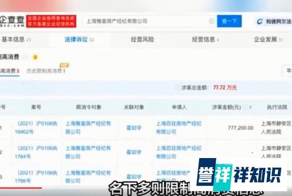 张杰谢娜起诉房产公司被注销，引发舆论关注！