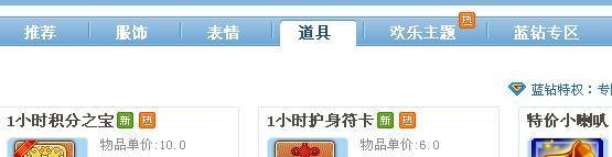 QQ游戏双倍积分卡怎么购买最划算