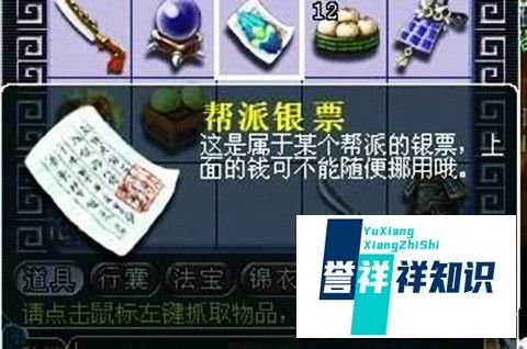 梦幻西游2跑商攻略