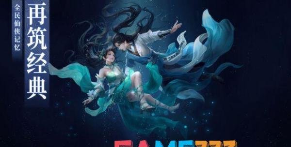梦幻新诛仙都有哪些礼包码-梦幻新诛仙最新礼包码汇总一览