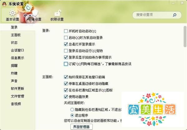 qq截图在哪个文件夹【图文】