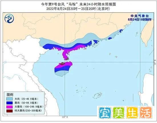 8月24日,今年第9号台风“马鞍”最新消息