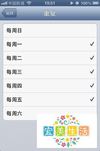 iphone4的闹钟设置在哪