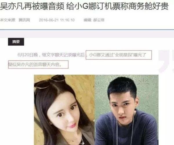 新华社:吴亦凡事件给演艺界敲响警钟 这是咋情况？