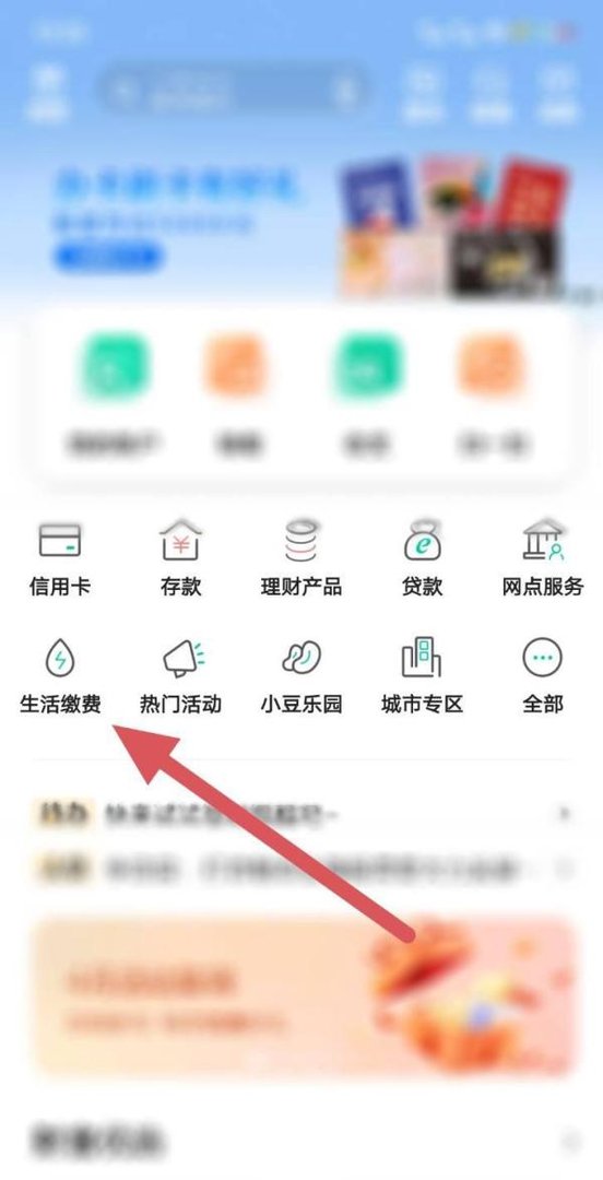 农业银行怎么查看培训费？