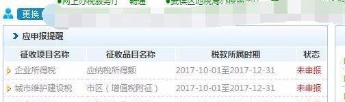 四川地税如何网上申报