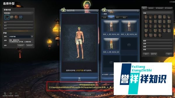 剑灵捏脸数据图怎么导入和保存方法详细步骤教程