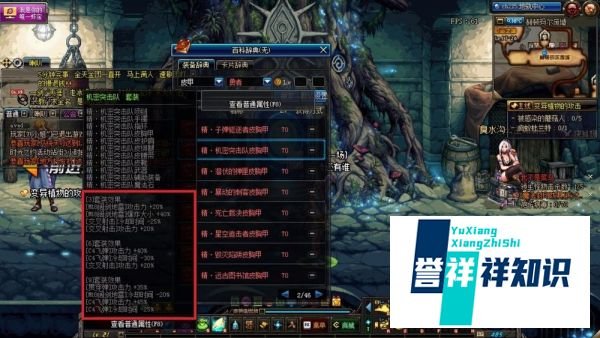 dnf男弹药有哪些异界套