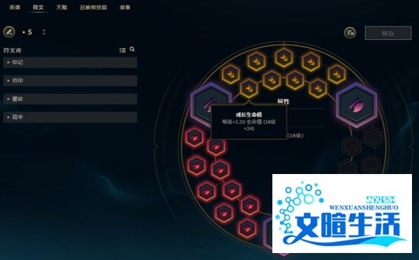 LOL7.21版本瞎子盲僧打野符文天赋