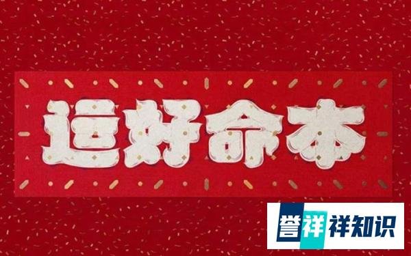 为何属牛的不怕本命年？本命年属牛的运势很旺吗？