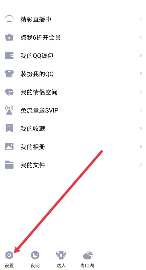 qq空间动态怎么设置不让别人看见