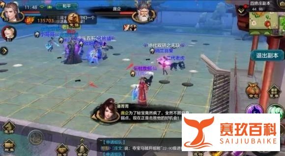 天龙八部怎么通关四绝庄