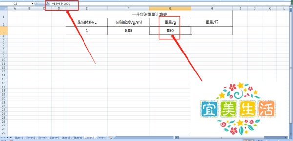 一升柴油等于多少斤?
