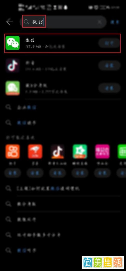 微信为什么更新不了8.0版本