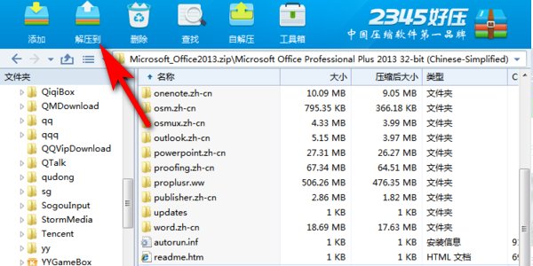 怎么安装EXCEL2003