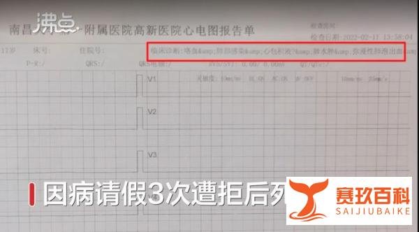 大学生工厂实习，请病假遭拒后死亡，父亲在网上发文求助