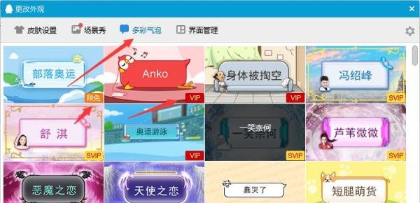 QQ会话窗口怎么设置？