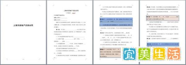 一个完整的二手房交易，一共要签哪几份合同？