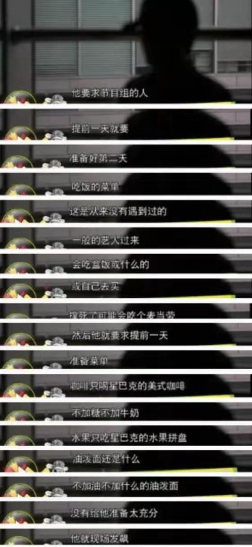 文章顶流时耍大牌有多严重？怪不得一沉百踩没有朋友，不值得同情