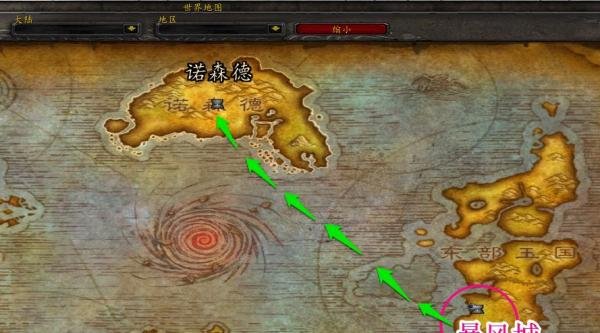 魔兽世界怎样从暴风城去往诺森德