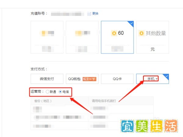 手机充值卡怎么充Q币?
