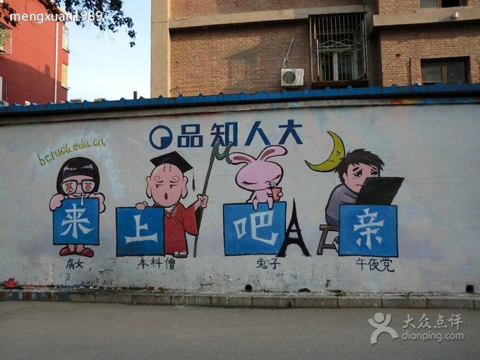 品知人大的介绍