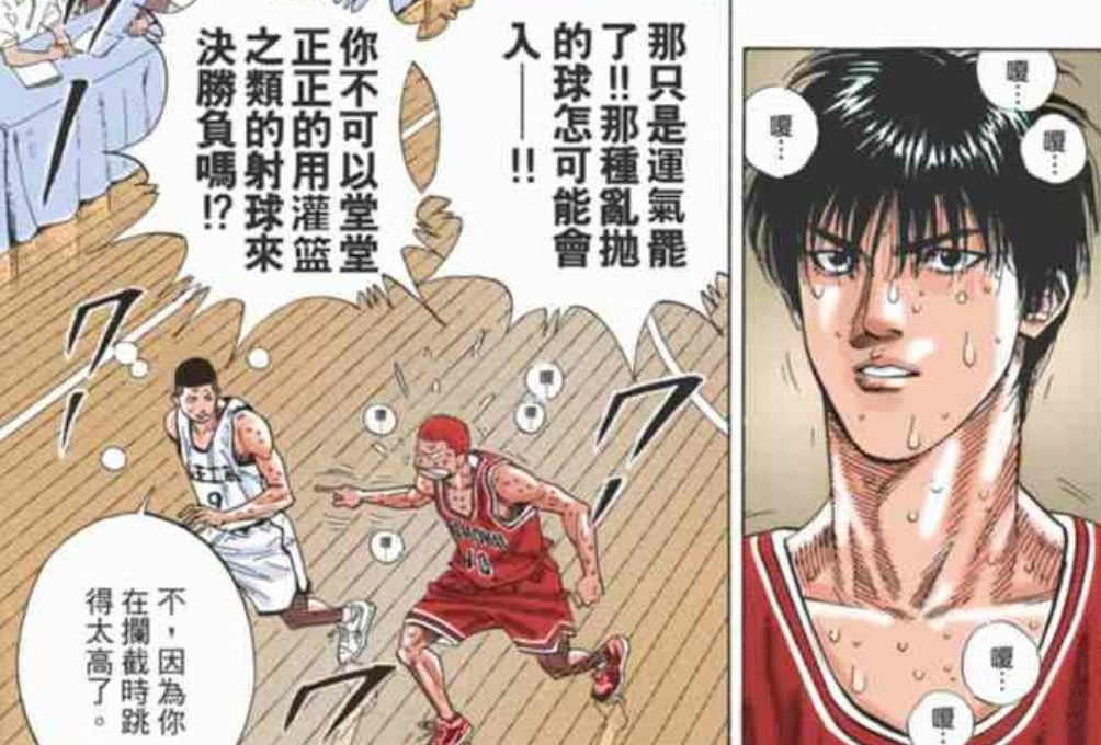 《灌篮高手》迈克冲田和泽北荣治,谁更强?