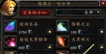 魔兽世界荣誉换正义的NPC商人在哪？