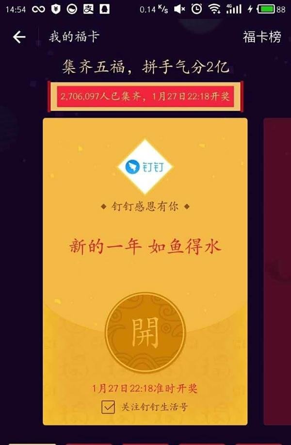 2017年支付宝敬业福怎么获得
