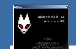 网吧幽灵4.3怎么用?
