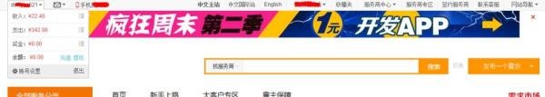 威客网络兼职：威客网是真的吗
