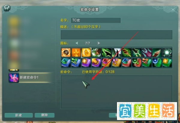 剑三天策的宏怎么设置