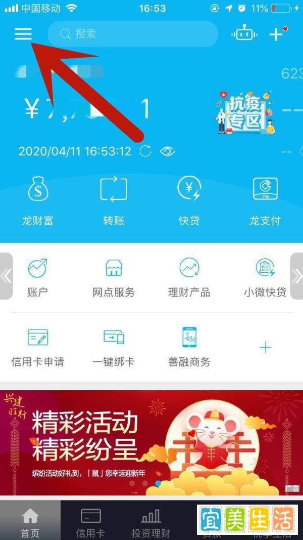 如何用建行信用卡积分免费兑换商品
