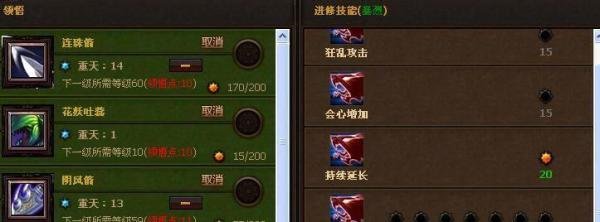 斗战神玉狐移动射击系加点