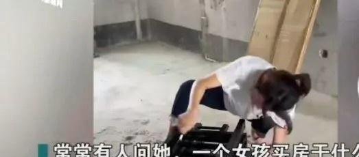 看看人家？江苏入住毛坯房95后女孩现状