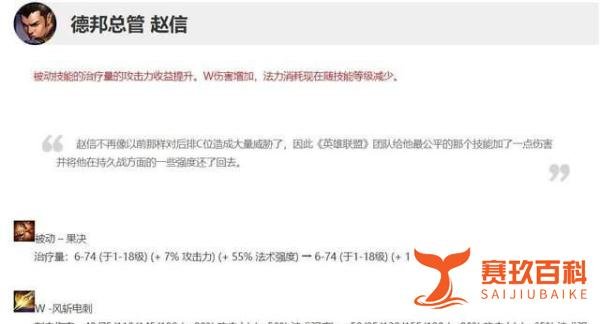 12.11版本AP赵信在大乱斗有多猛？伤害高回血多玩得爽