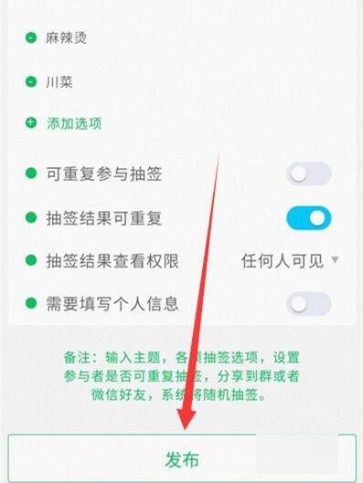 怎么把qq群的签名弄到群里